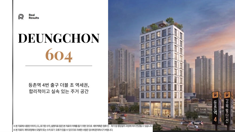 등촌604 자료 이미지