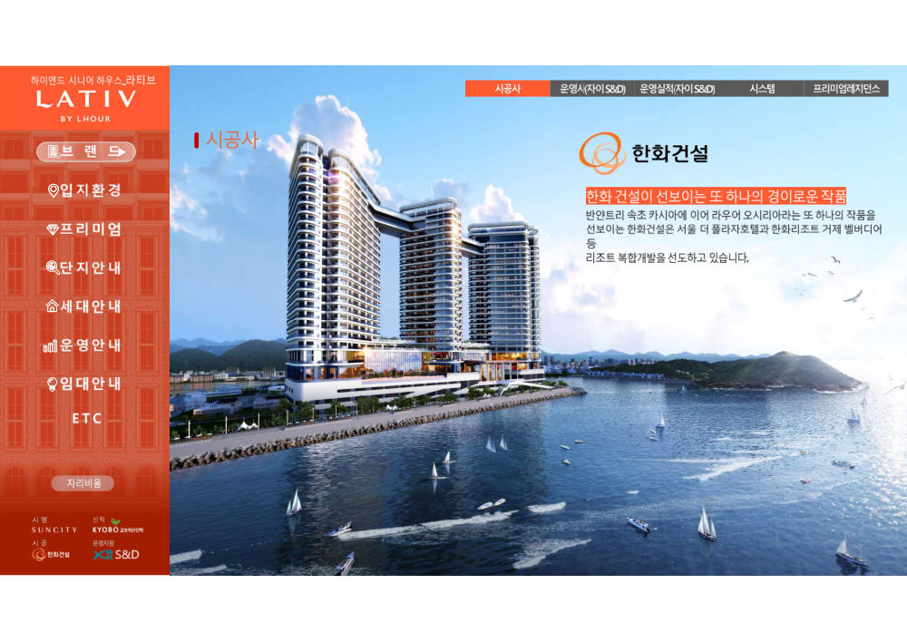부산 라우어 자료 이미지