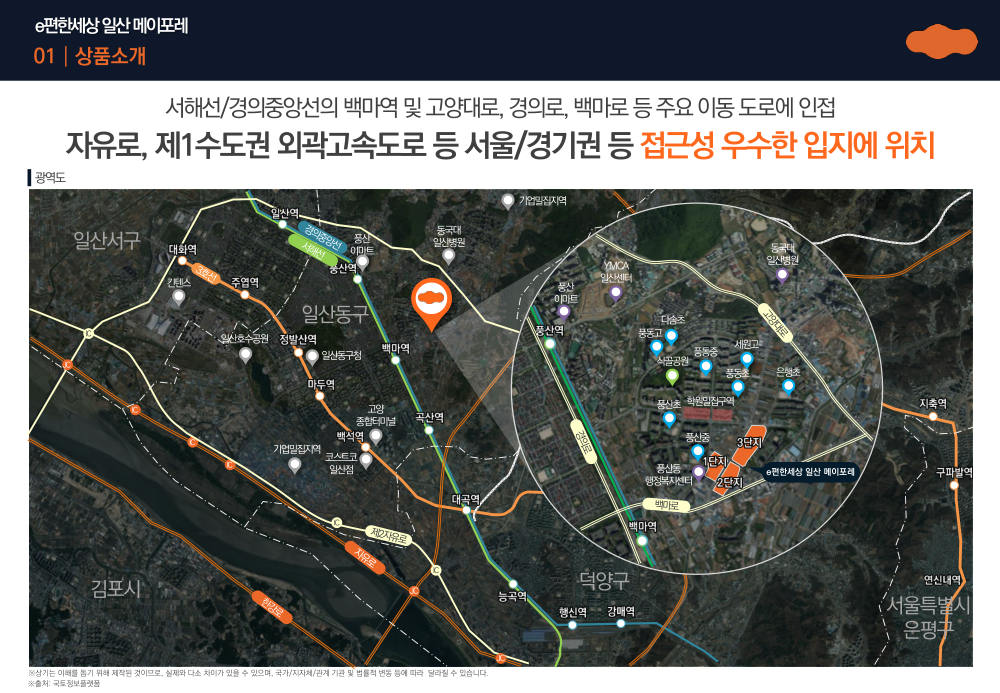 e편한세상 일산 메이포레 자료 이미지