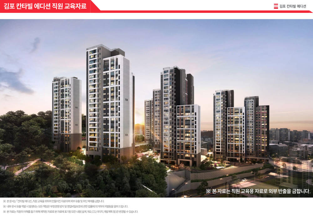 김포 칸타빌에디션 자료 이미지