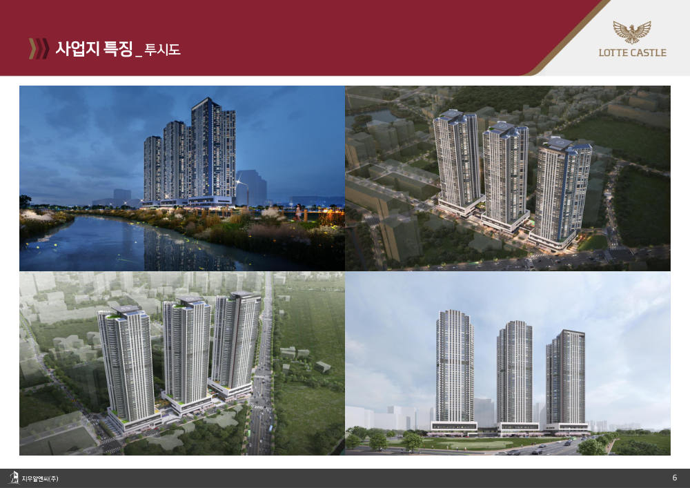 이천 롯데캐슬 센트럴 페라즈 스카이 자료 이미지