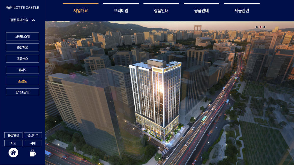정동롯데캐슬136 자료 이미지