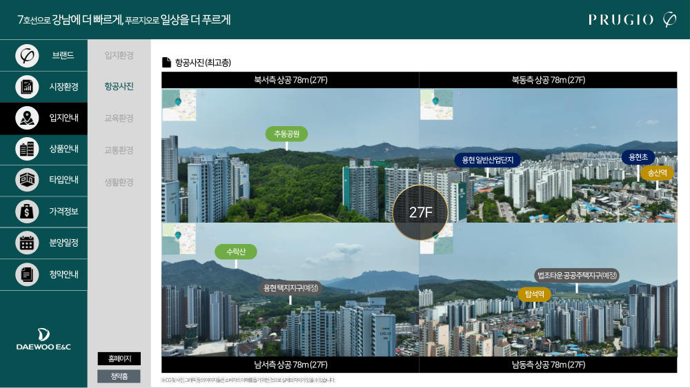 탑석 푸르지오 파크 자료 이미지