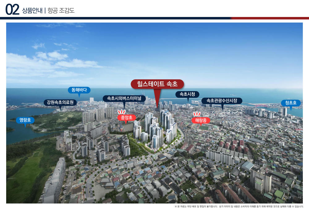 힐스테이트 속초 자료 이미지