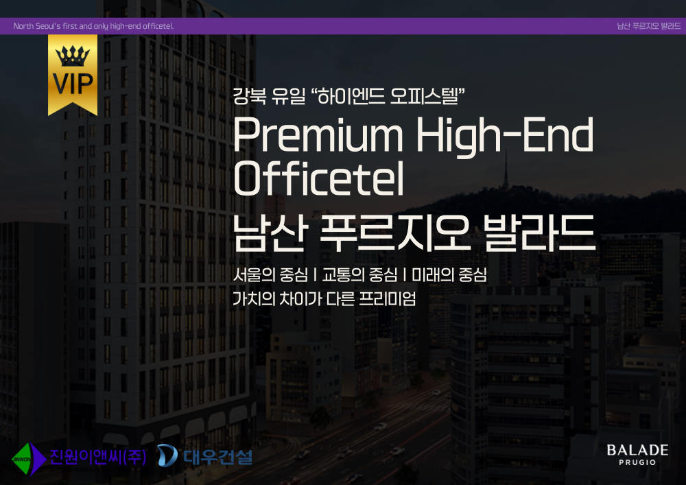 남산 푸르지오 발라드 자료 이미지