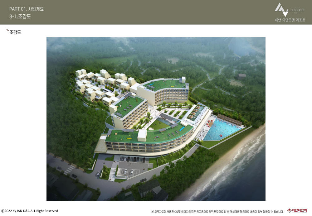태안 이안즈 자료 이미지